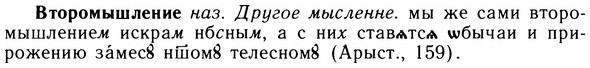 img/05/05-049_0357_Второмышление.jpg