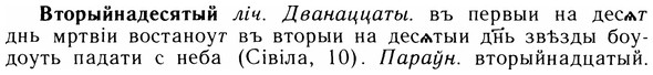 img/05/05-050_0360_Вторыйнадесятый.jpg