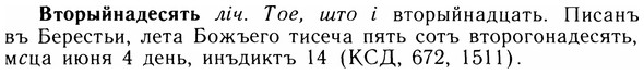img/05/05-050_0361_Вторыйнадесять.jpg