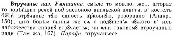 img/05/05-051_0381_Втручанье.jpg