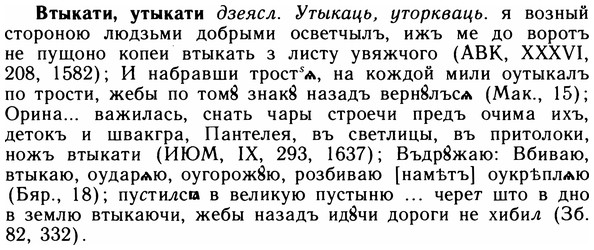 img/05/05-052_0388_Втыкати.jpg