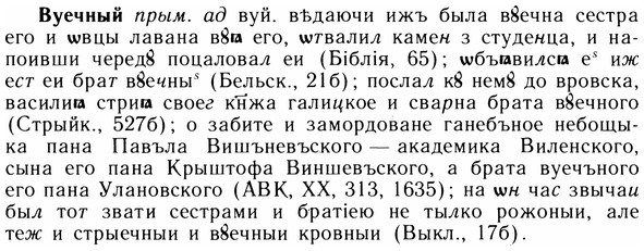 img/05/05-054_0405_Вуечный.jpg