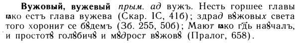 img/05/05-054_0406_Вужовый.jpg