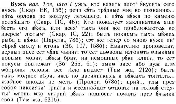 img/05/05-054_0407_Вужъ.jpg