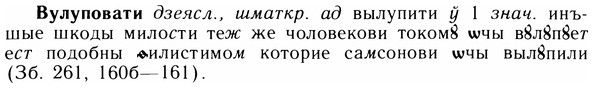 img/05/05-055_0418_Вулуповати.jpg