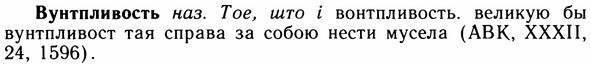 img/05/05-056_0421_Вунтпливость.jpg