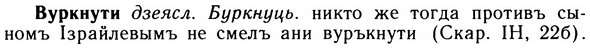 img/05/05-056_0422_Вуркнути.jpg