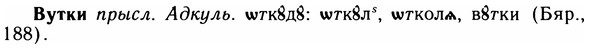 img/05/05-056_0425_Вутки.jpg