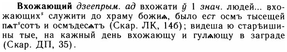 img/05/05-060_0448_Вхожающий.jpg