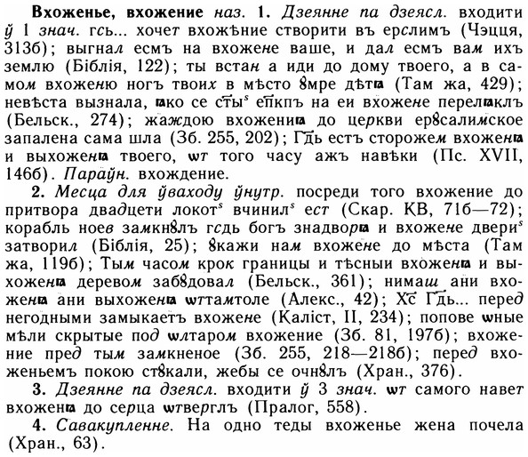 img/05/05-060_0450_Вхоженье.jpg