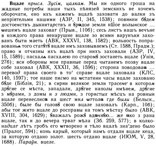 img/05/05-061_0455_Вцале.jpg
