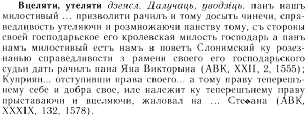 img/05/05-062_0000_Вцеляти.jpg