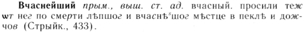 img/05/05-062_0000_Вчаснейший.jpg