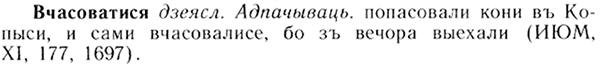 img/05/05-063_0000_Вчасоватися.jpg