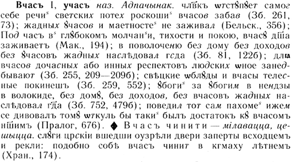 img/05/05-063_0000_Вчасъ.jpg