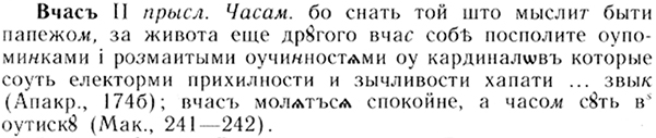 img/05/05-063_0001_Вчасъ.jpg