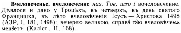 img/05/05-064_0460_Вчеловеченье.jpg