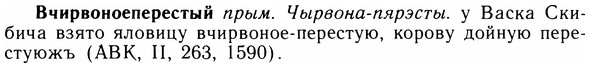 img/05/05-065_0484_Вчирвоноеперестый.jpg