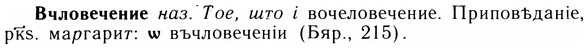 img/05/05-066_0488_Вчловечение.jpg