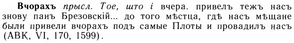 img/05/05-066_0494_Вчорахъ.jpg