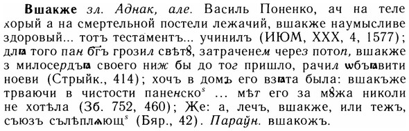 img/05/05-066_0508_Вшакже.jpg