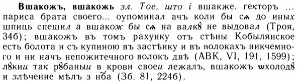 img/05/05-067_0509_Вшакожъ.jpg