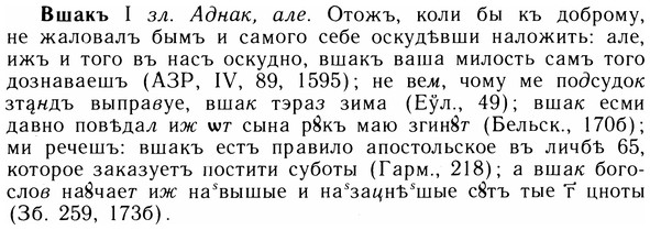 img/05/05-067_0510_Вшакъ.jpg