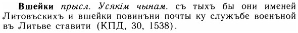 img/05/05-067_0516_Вшейки.jpg