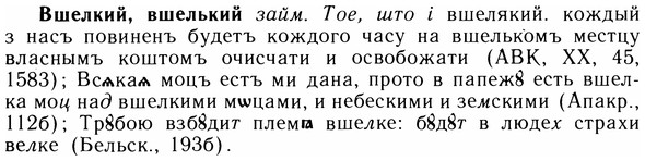 img/05/05-067_0517_Вшелкий.jpg