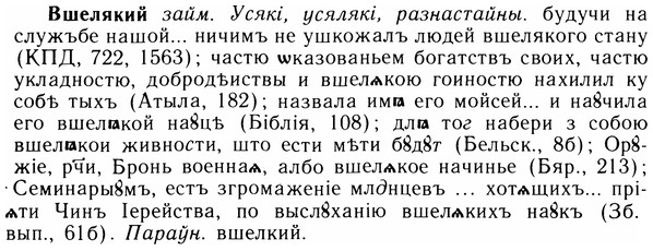 img/05/05-067_0518_Вшелякий.jpg