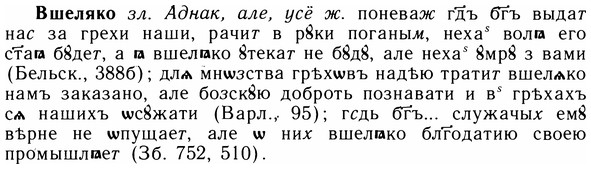 img/05/05-068_0519_Вшеляко.jpg