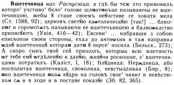img/05/05-069_0529_Вшетечница.jpg