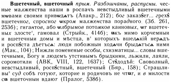 img/05/05-069_0531_Вшетечный.jpg