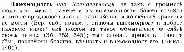 img/05/05-070_0537_Вшехмоцность.jpg