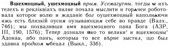 img/05/05-070_0538_Вшехмоцный.jpg