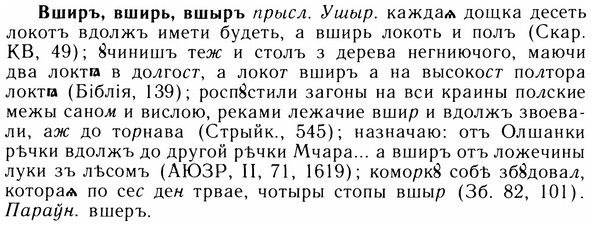 img/05/05-071_0541_Вширъ.jpg