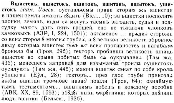img/05/05-071_0542_Вшистекъ.jpg