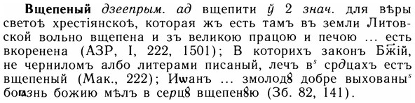img/05/05-072_0561_Вщепеный.jpg
