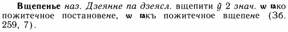 img/05/05-072_0562_Вщепенье.jpg