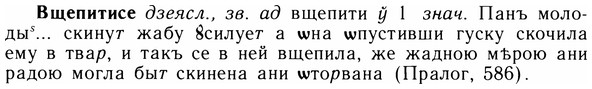 img/05/05-072_0564_Вщепитисе.jpg