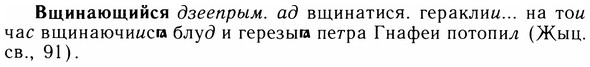 img/05/05-073_0571_Вщинающийся.jpg