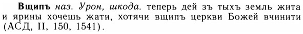 img/05/05-073_0572_Вщипъ.jpg