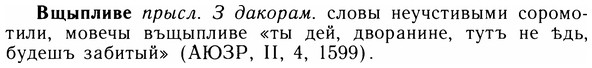 img/05/05-073_0575_Вщыпливе.jpg