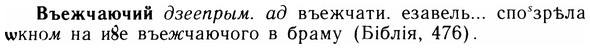 img/05/05-084_0588_Въежчаючий.jpg