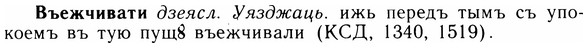 img/05/05-084_0590_Въежчивати.jpg
