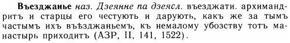 img/05/05-084_0592_Въезджанье.jpg
