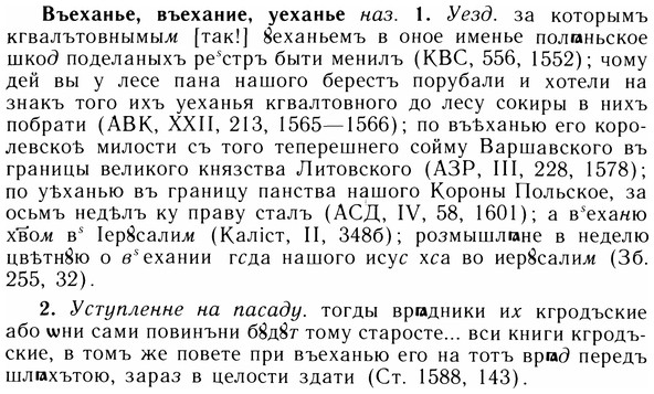 img/05/05-087_0603_Въеханье.jpg