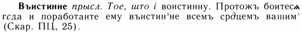 img/05/05-087_0606_Въистинне.jpg