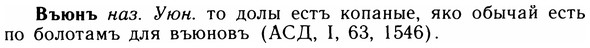 img/05/05-088_0611_Въюнъ.jpg