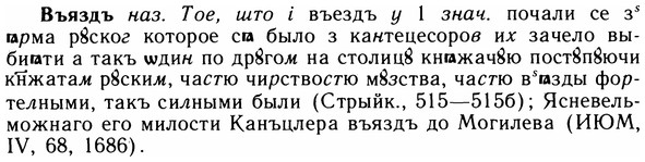img/05/05-088_0612_Въяздъ.jpg